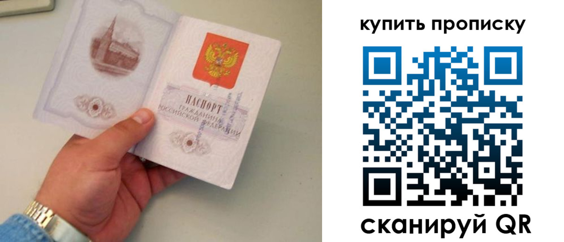 прописка для работы в Калаче-на-Дону