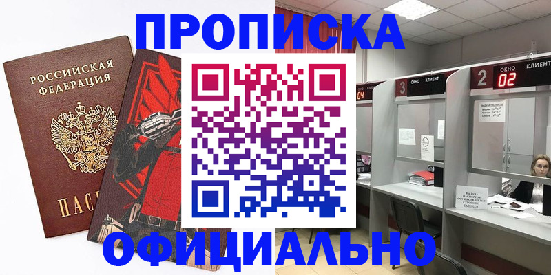 временная регистрация для школы в Калаче-на-Дону