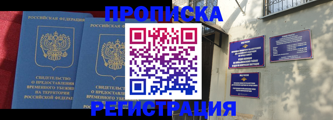 временная регистрация надежно в Калаче-на-Дону